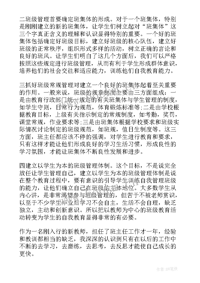 教师技能演讲比赛演讲稿(实用10篇)