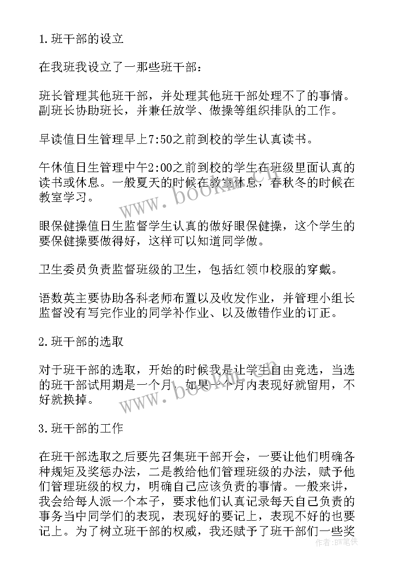 教师技能演讲比赛演讲稿(实用10篇)