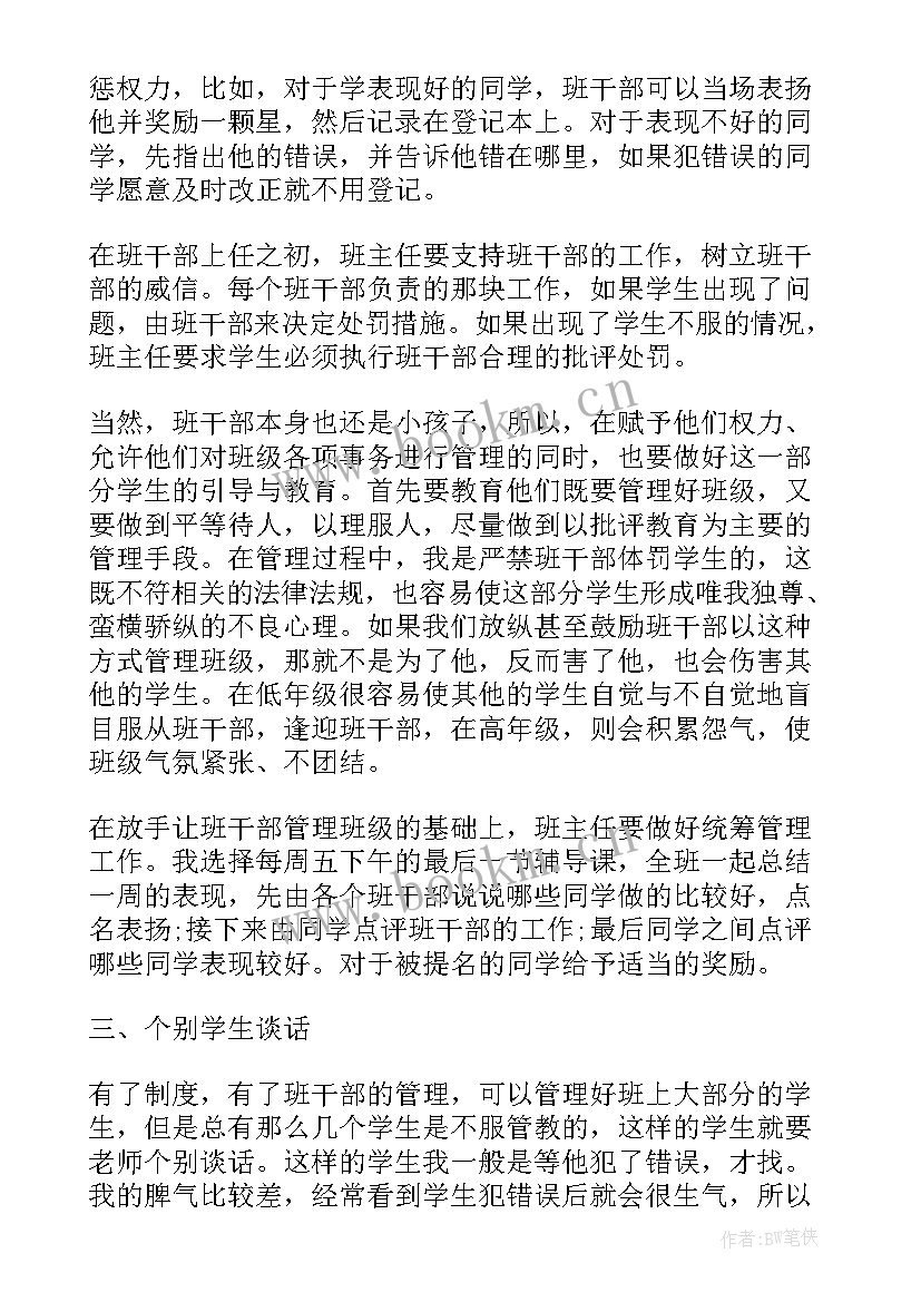 教师技能演讲比赛演讲稿(实用10篇)