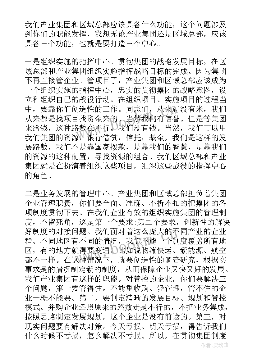 最新提升成本意识 提升个人素养的演讲稿(通用8篇)