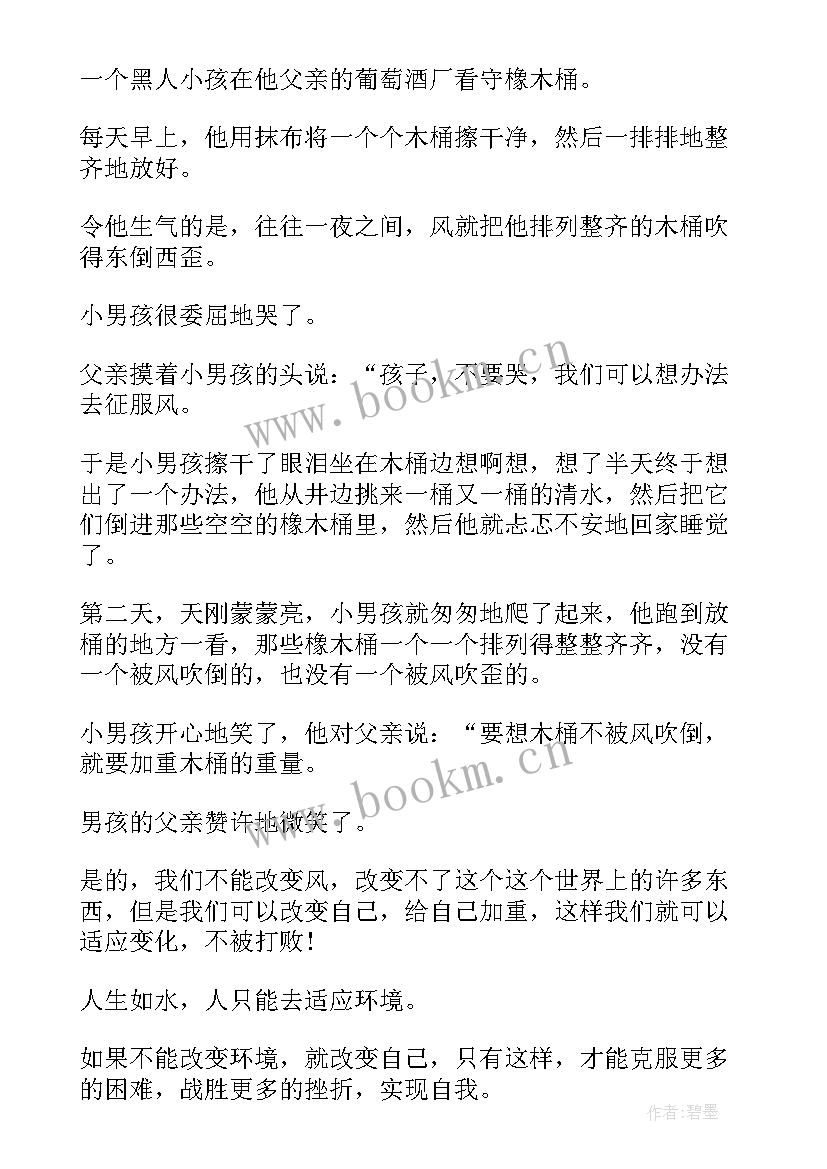 最新坚持演讲稿两分钟 三分钟演讲稿(优秀5篇)