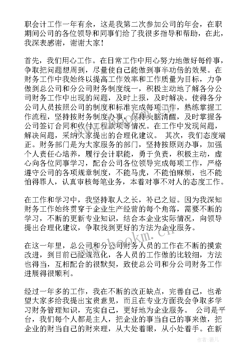 2023年老板演讲稿致辞(优质6篇)