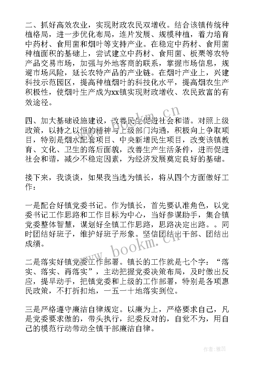 演讲稿名称 感恩的演讲稿演讲稿(实用6篇)