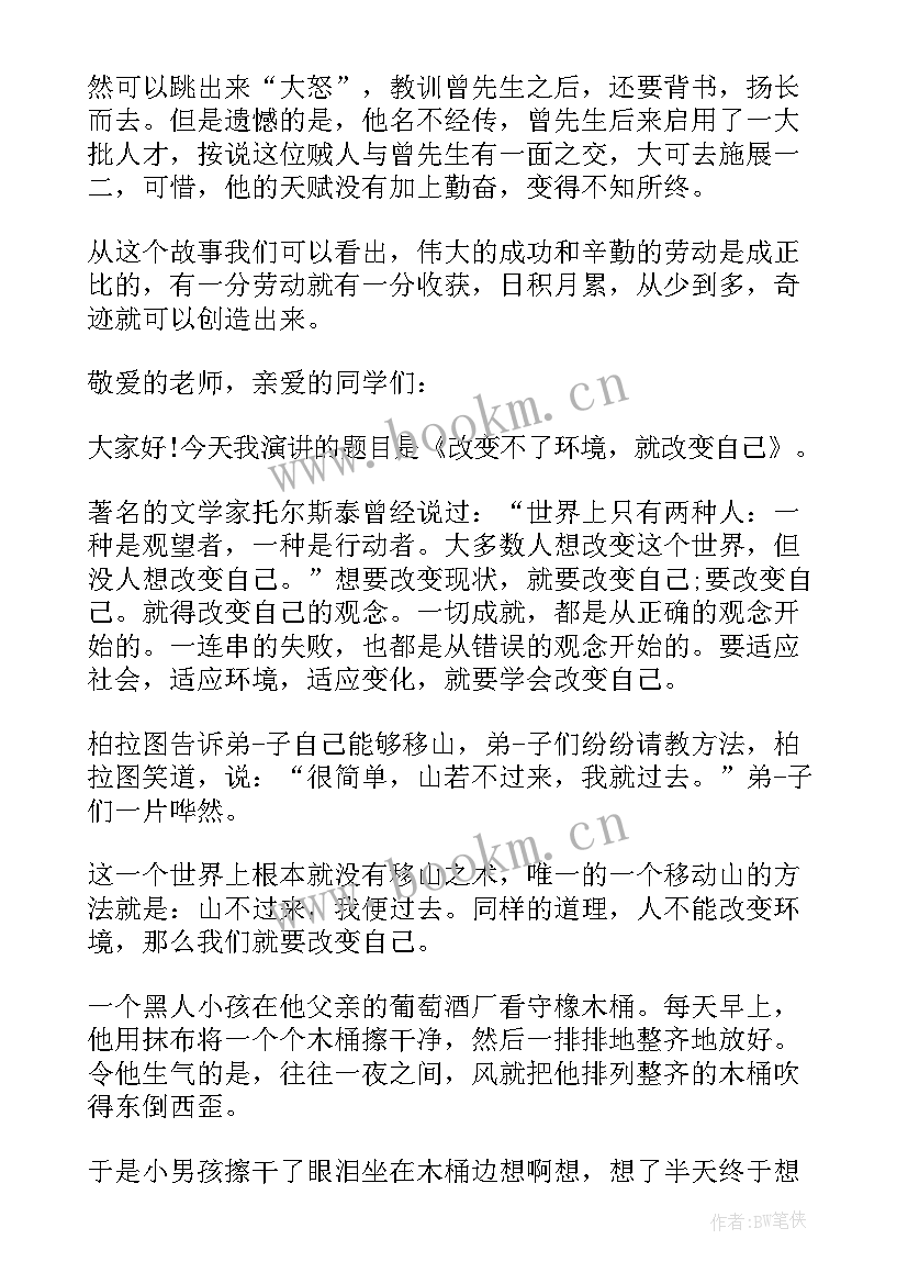 最新政治性强的演讲稿(汇总10篇)