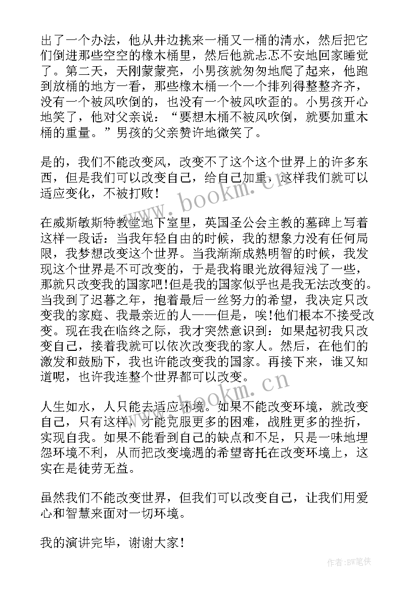 最新政治性强的演讲稿(汇总10篇)