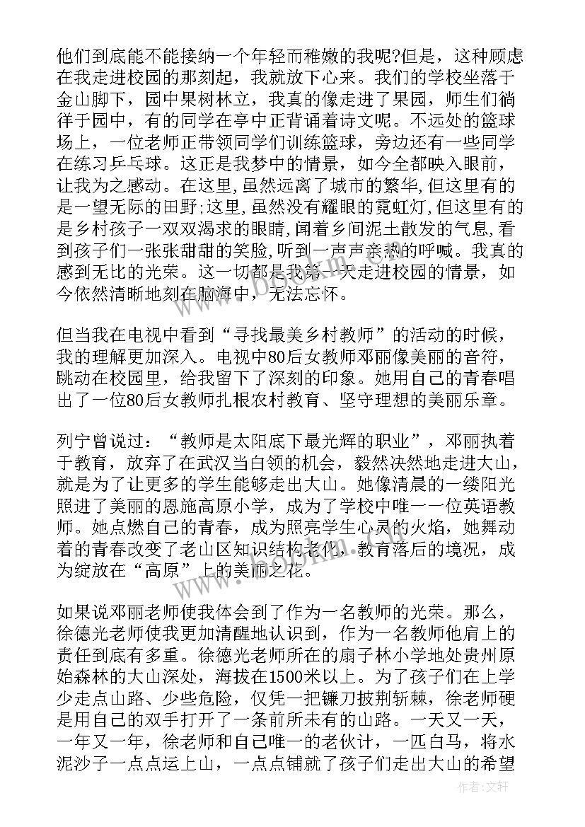 集团公司荣誉 集体荣誉感演讲稿(模板9篇)