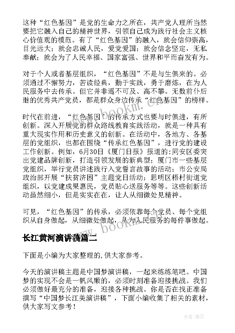 长江黄河演讲稿 战疫讲述演讲稿(汇总5篇)