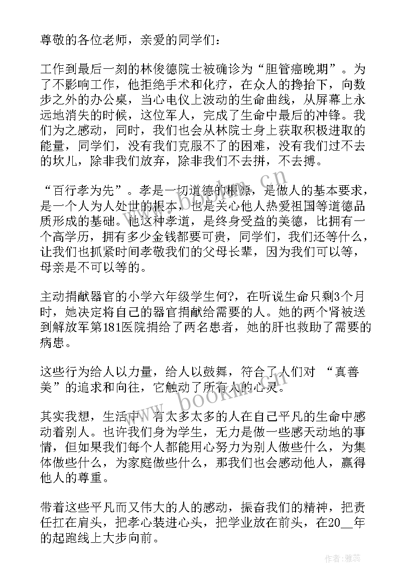 长江黄河演讲稿 战疫讲述演讲稿(汇总5篇)