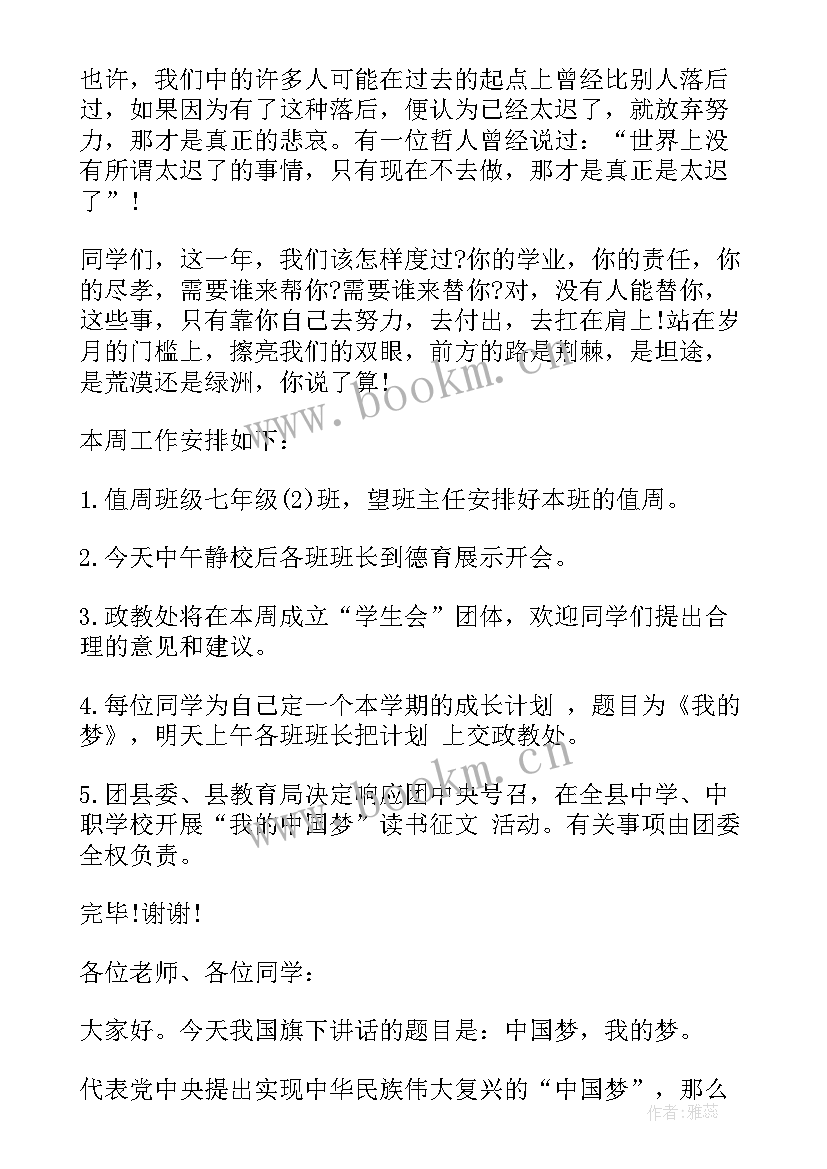 长江黄河演讲稿 战疫讲述演讲稿(汇总5篇)