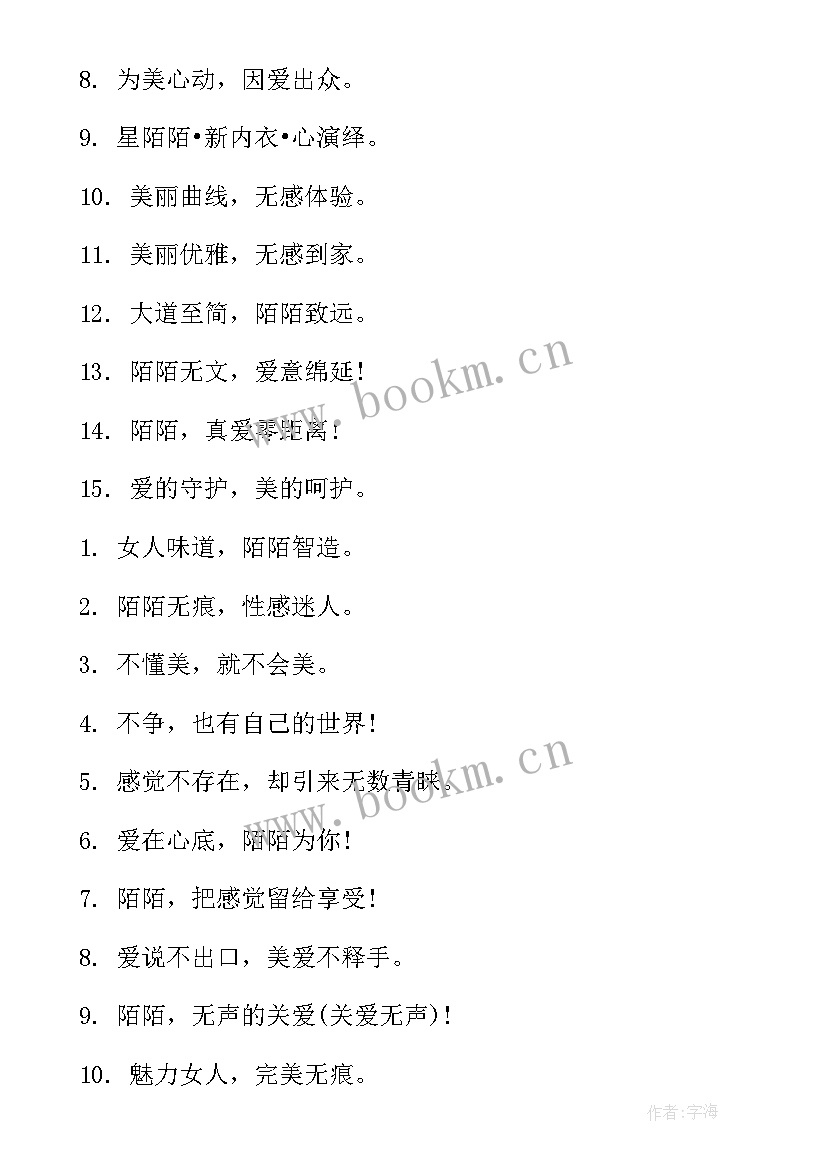 文胸品牌演讲稿(汇总5篇)