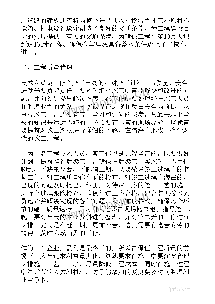 最新煤矿工程技术员工作总结(大全9篇)