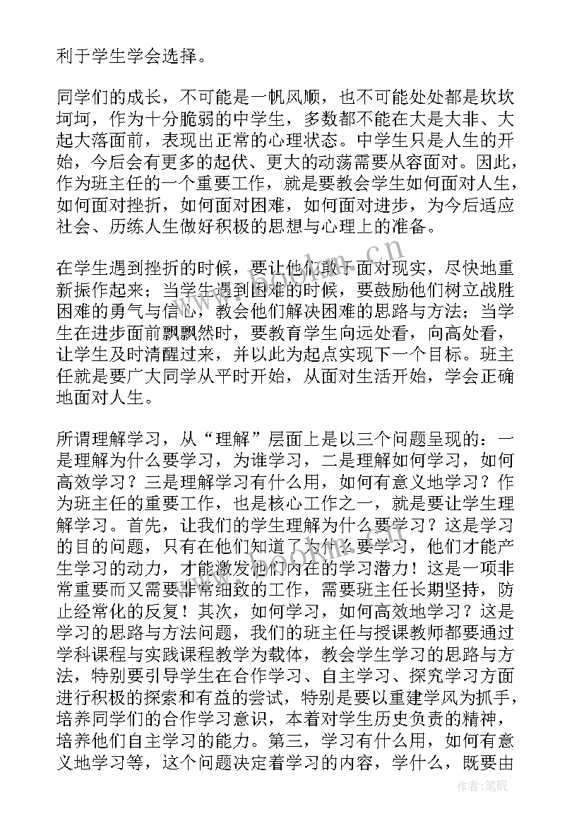 2023年学员论坛方案(汇总5篇)