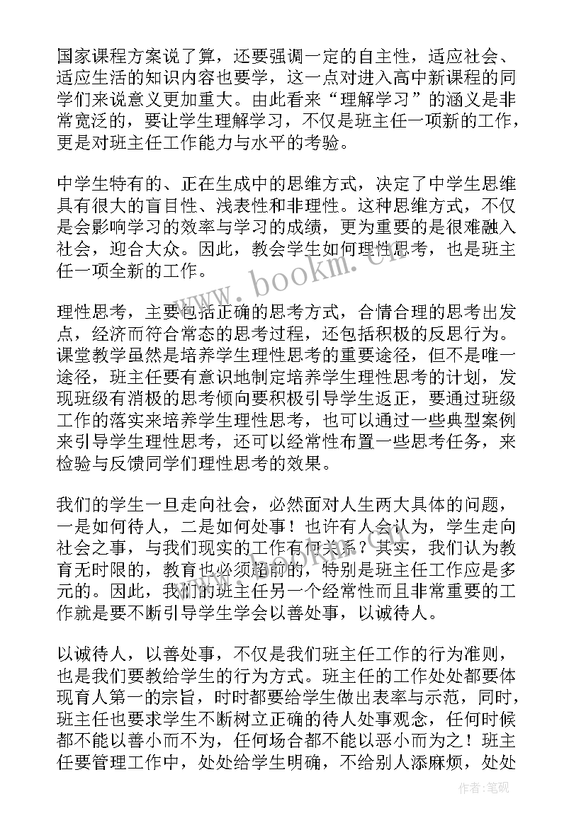 2023年学员论坛方案(汇总5篇)