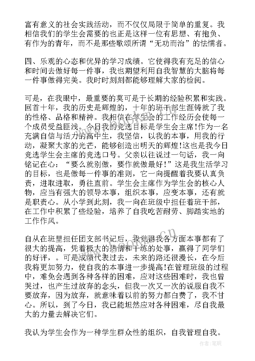 2023年学员论坛方案(汇总5篇)