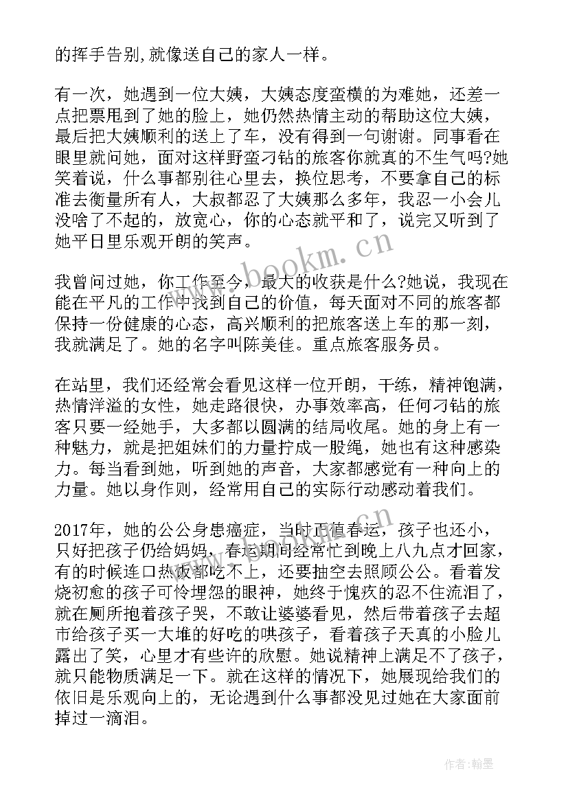 2023年品格坚毅的诗句 高尚品格师德师风演讲稿(实用5篇)