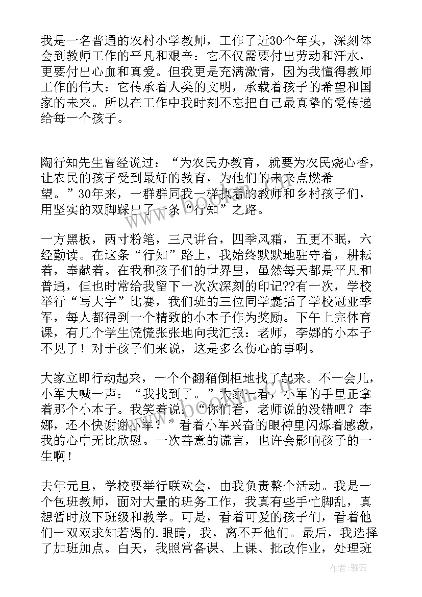 最新农村供水保障会议主持词(优质9篇)