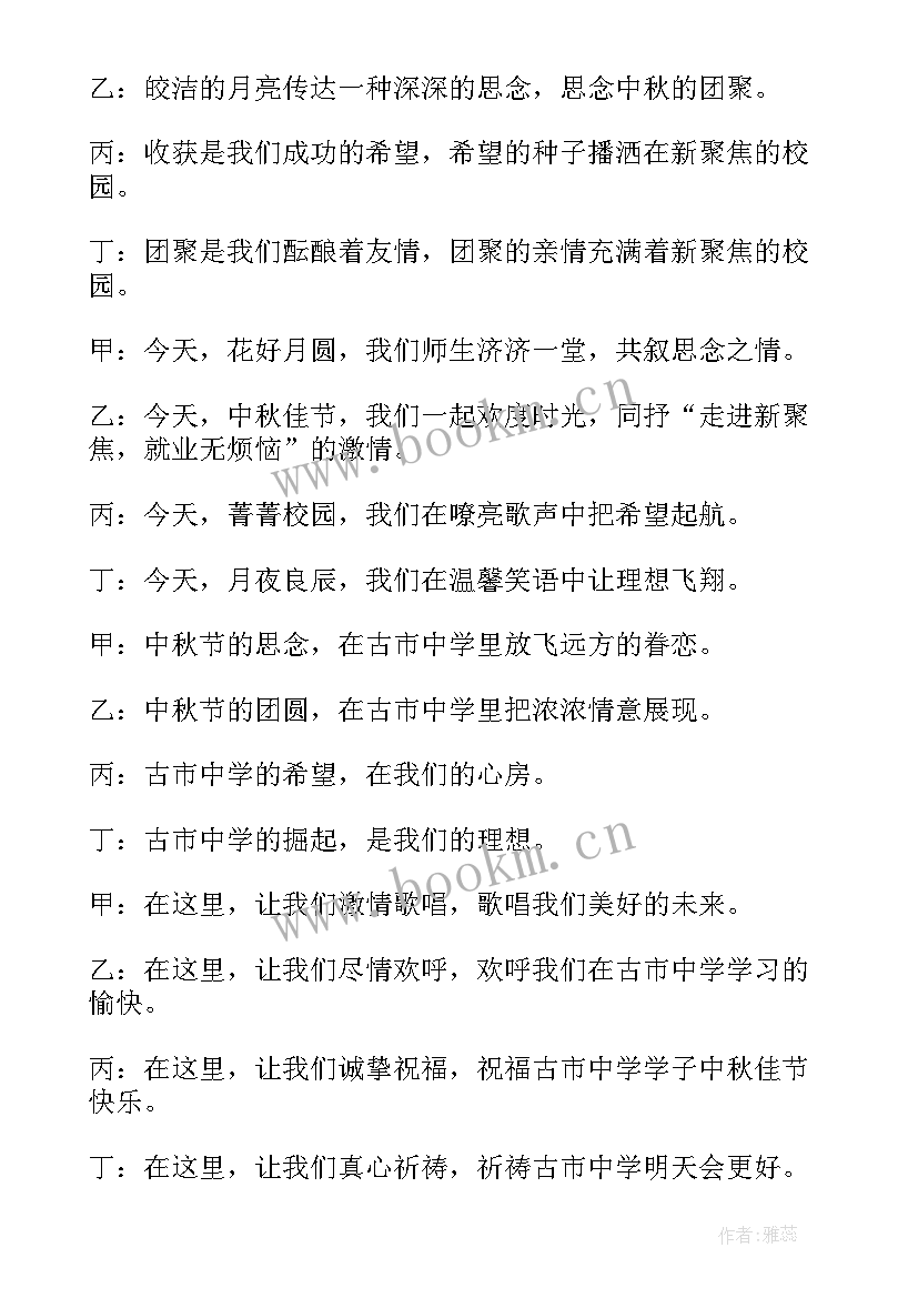 2023年直播演讲稿子(通用9篇)