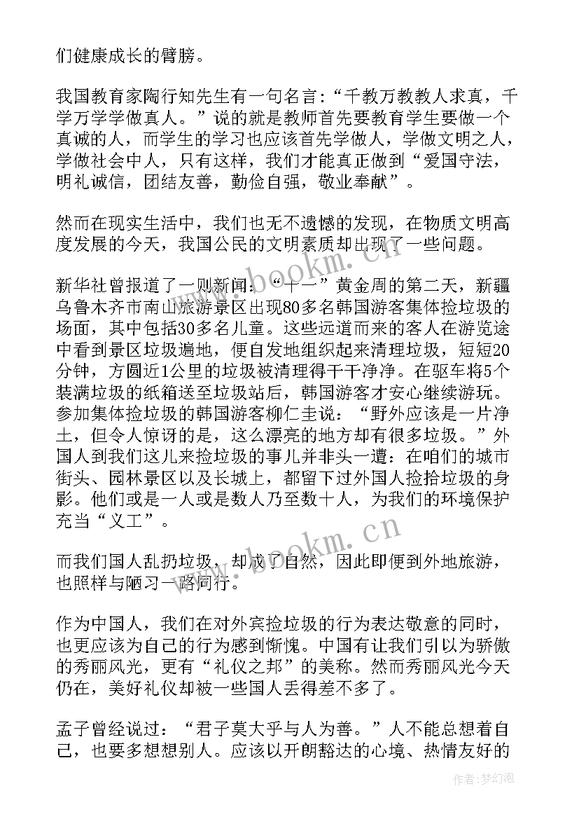 领导礼仪演讲稿(大全6篇)