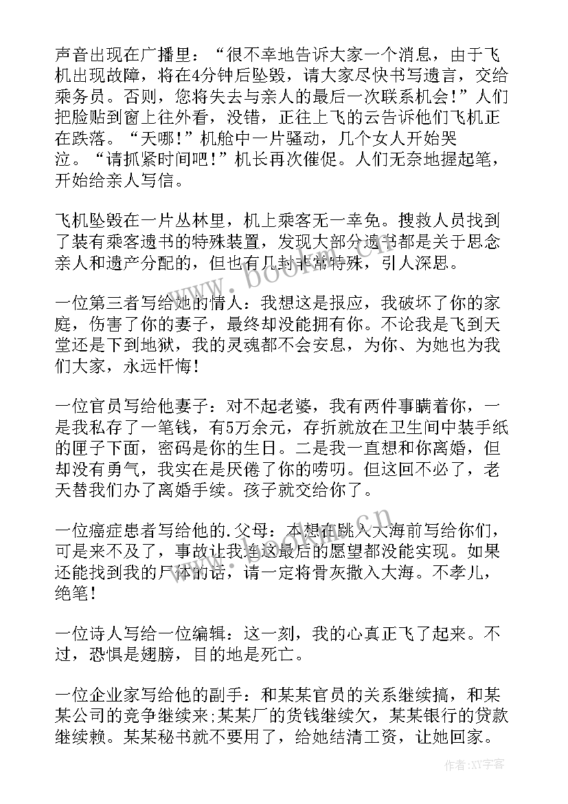 演讲稿幽默风趣分钟 幽默大学演讲稿(大全5篇)