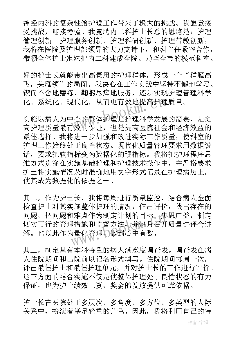 最新护理助理演讲稿题目(优质5篇)