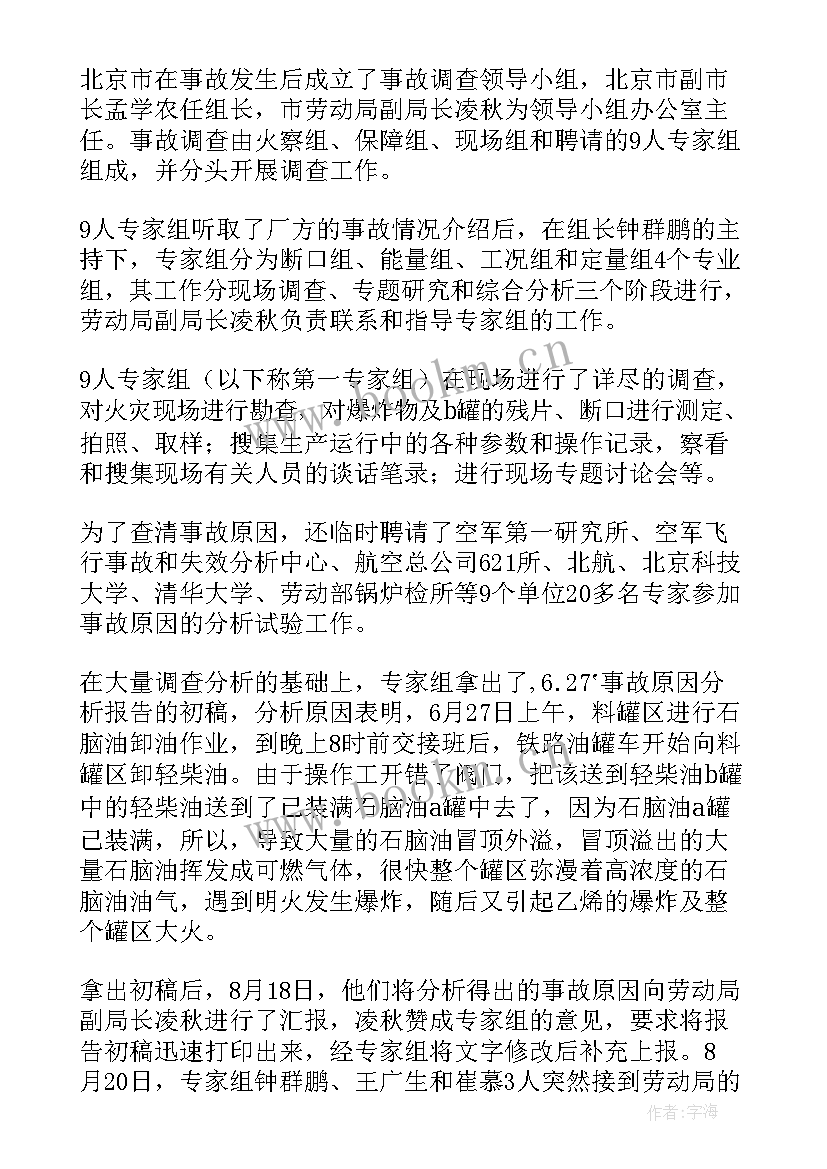 最新爆破安全演讲稿(优质5篇)