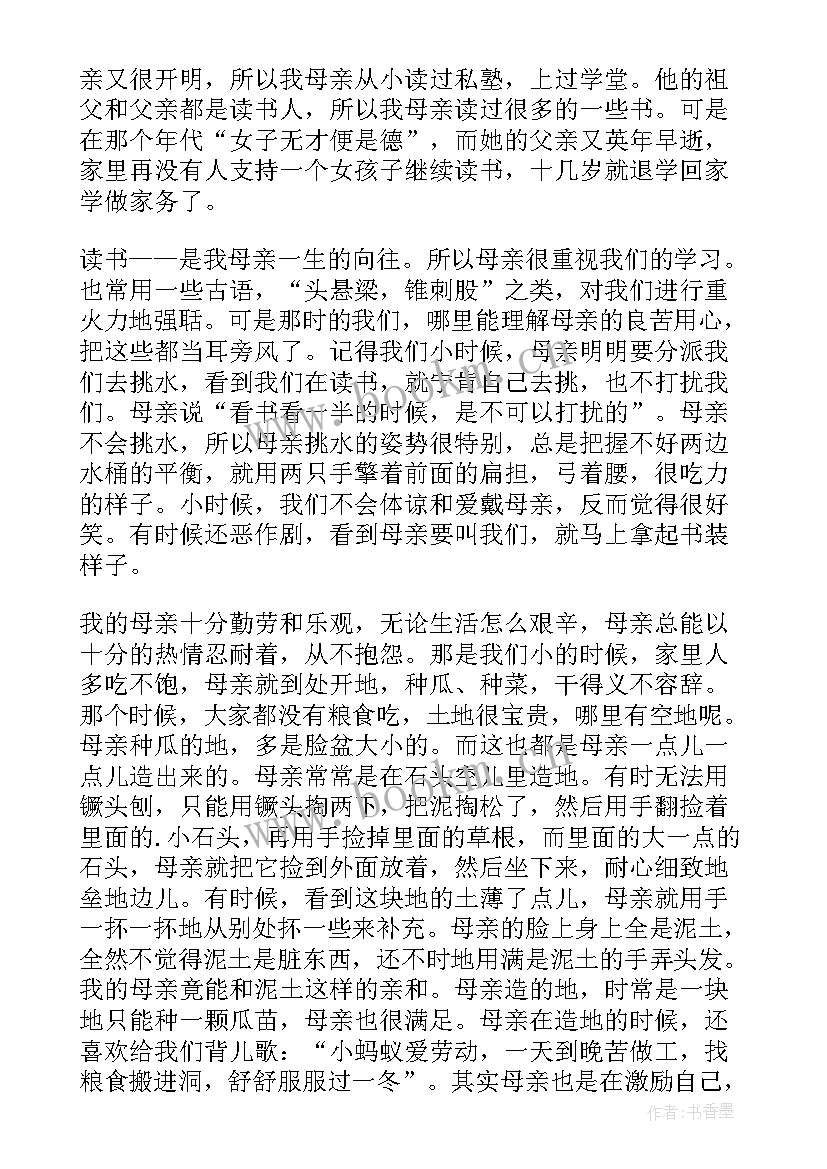 2023年感恩演讲稿分钟 感恩父母演讲稿感恩演讲稿(大全8篇)