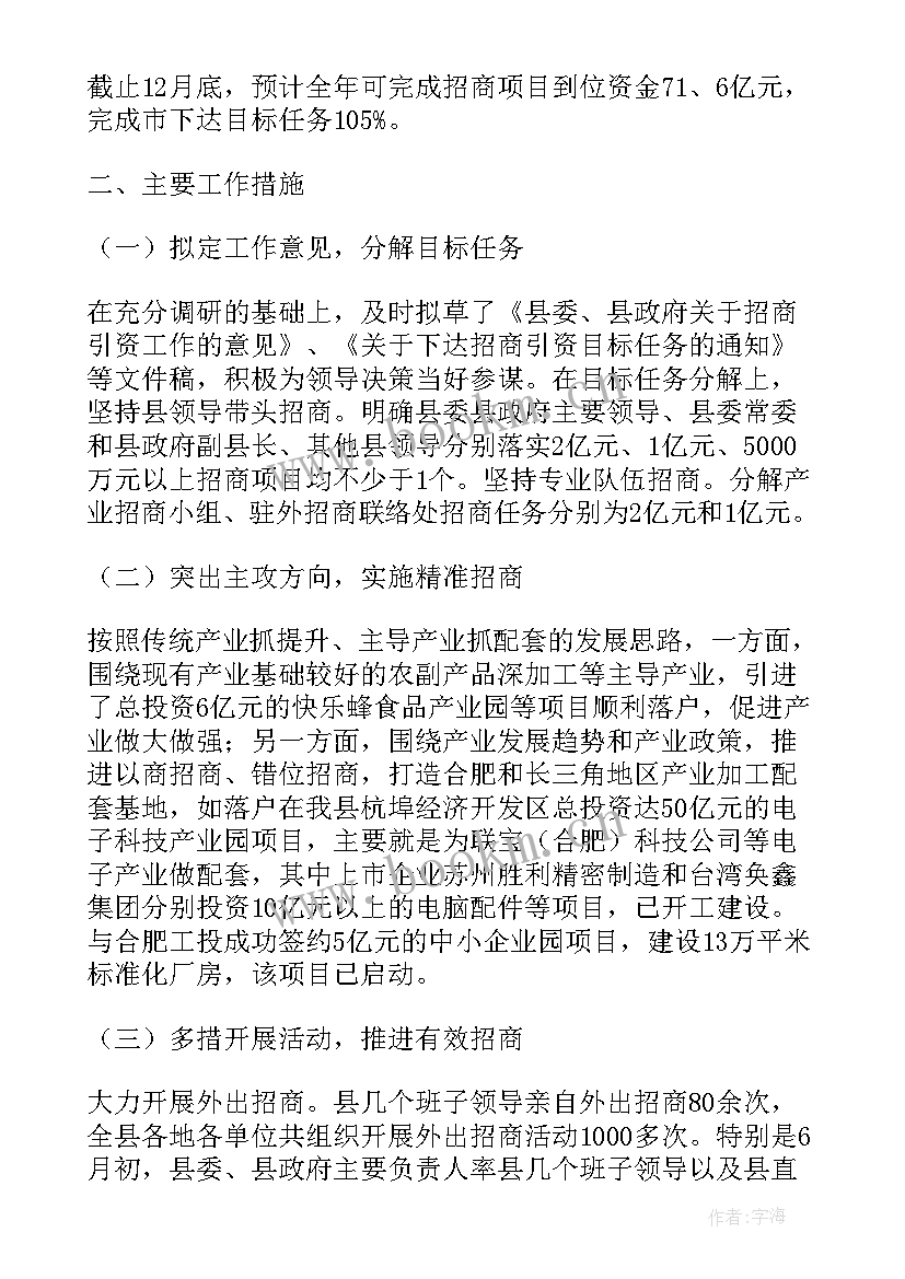 民间投资演讲稿 投资加盟演讲稿优选(实用5篇)