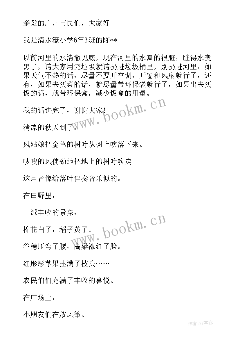 最新青年药师演讲稿(实用8篇)