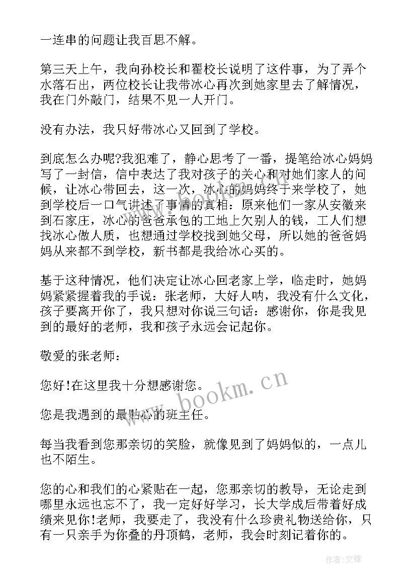 民警事迹演讲稿 读书故事演讲稿(通用5篇)