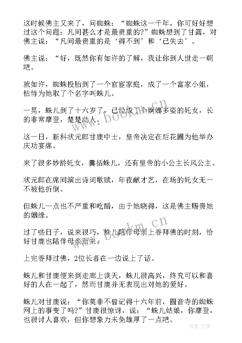 民警事迹演讲稿 读书故事演讲稿(通用5篇)