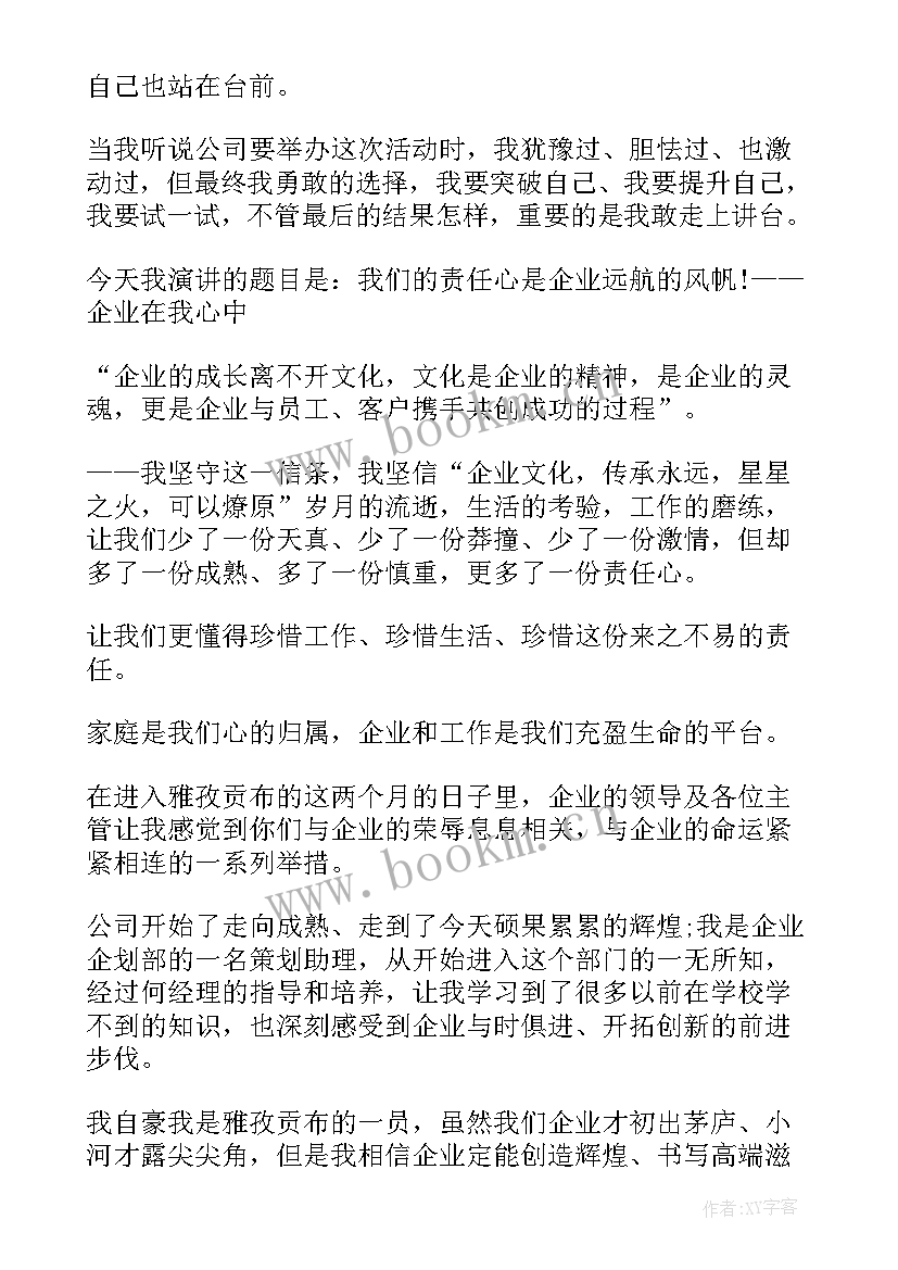 2023年航空公司演讲稿(模板9篇)