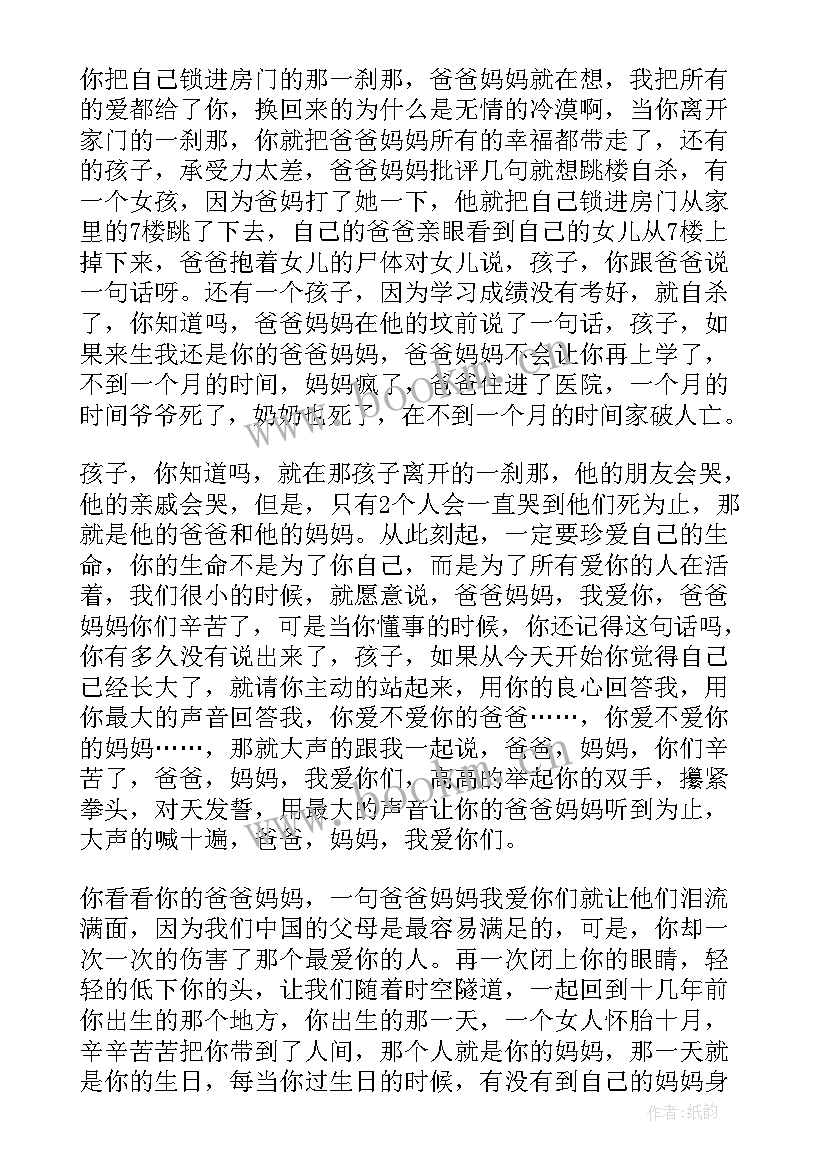 2023年老师演讲稿名称取 一横老师感恩演讲稿老师演讲稿(实用10篇)