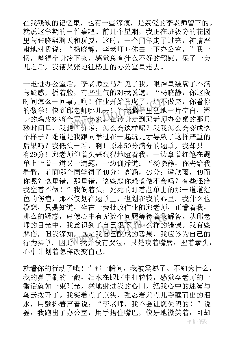 2023年老师演讲稿名称取 一横老师感恩演讲稿老师演讲稿(实用10篇)