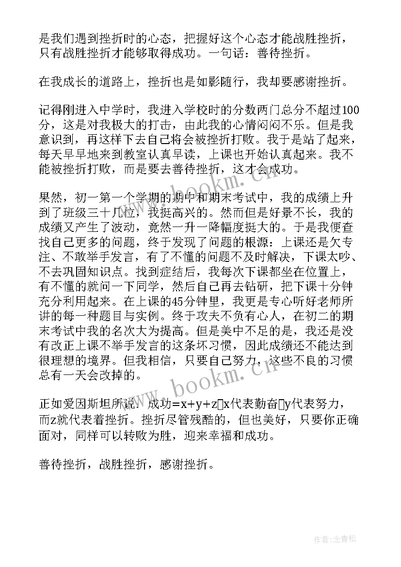 最新自主演讲题目(精选5篇)