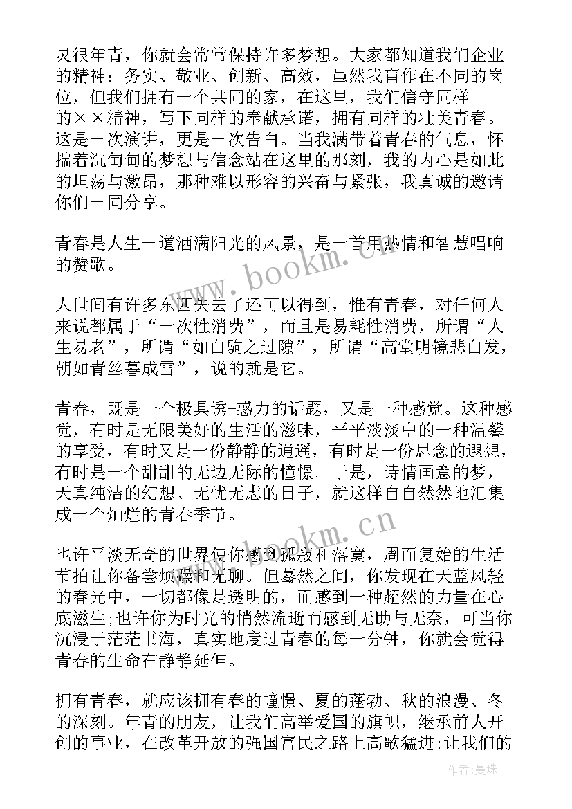 梦想梦想演讲稿 青春梦想演讲稿经典(汇总5篇)