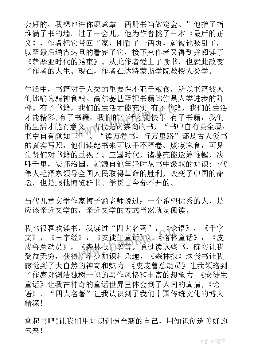 最新改变演讲稿分钟 改变自己演讲稿(大全7篇)