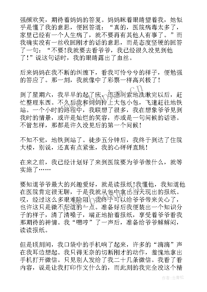 2023年远离斗殴演讲稿 远离手机演讲稿(模板10篇)