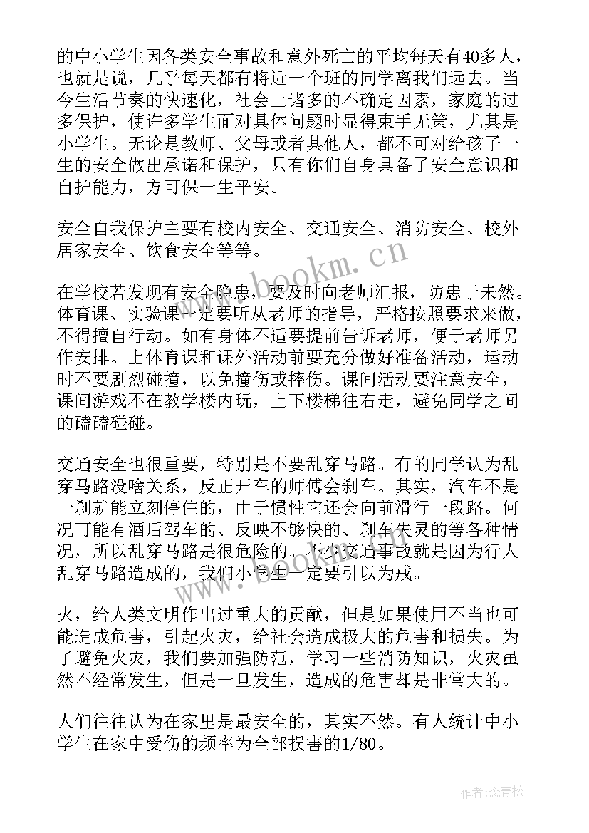 2023年远离斗殴演讲稿 远离手机演讲稿(模板10篇)