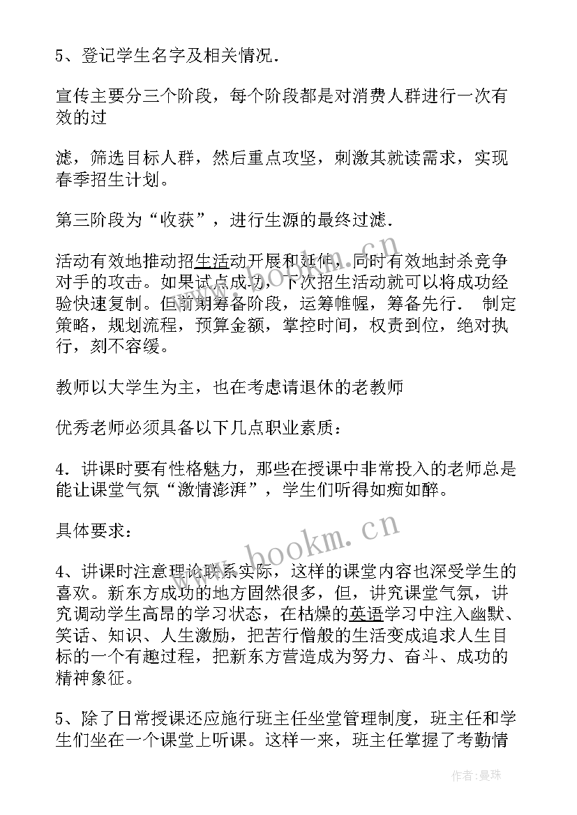 最新辅导班演讲稿(模板7篇)