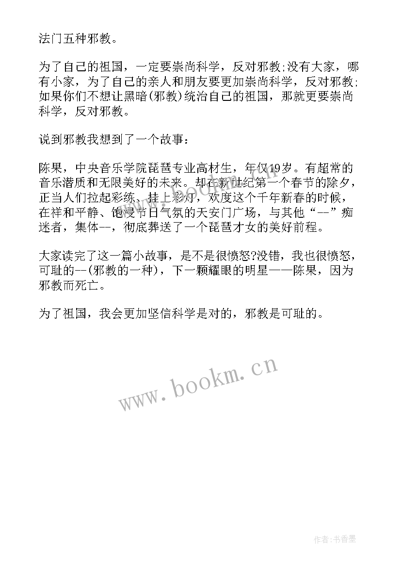 反对体罚学生演讲稿三分钟 小学生演讲稿反对浪费(大全5篇)