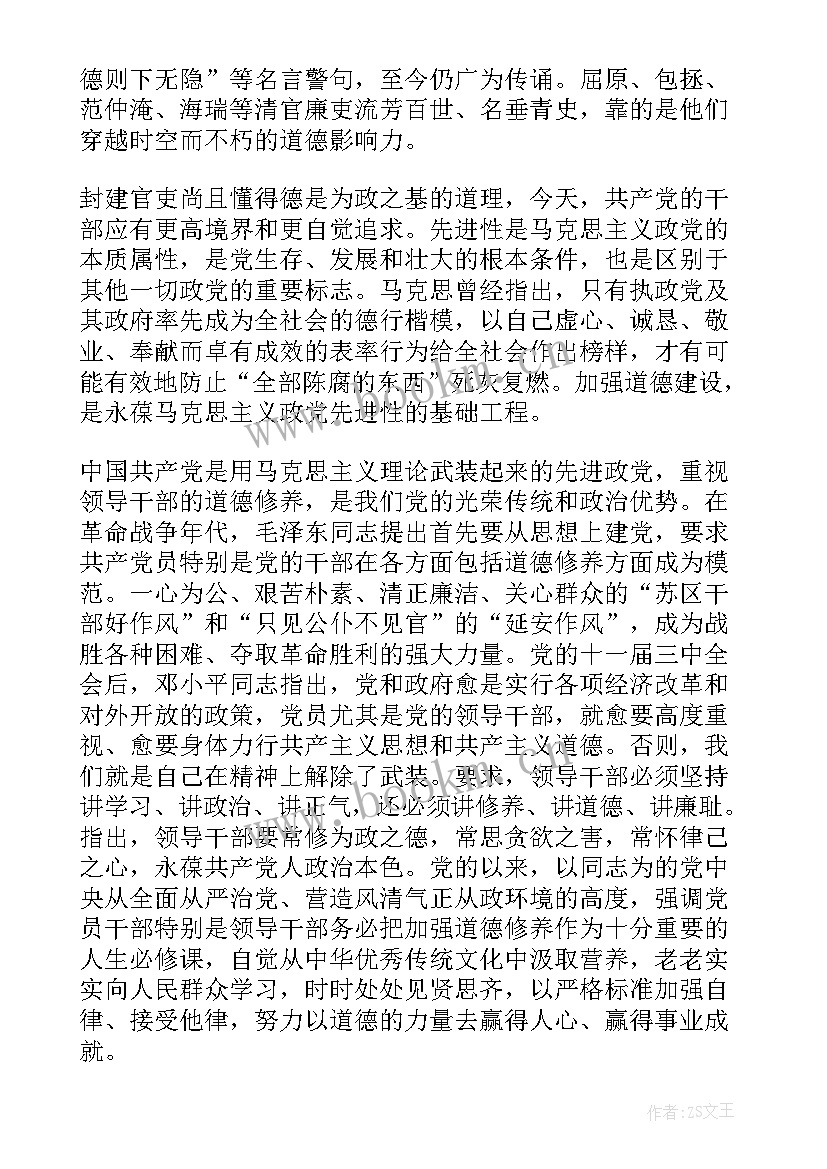 首峰大讲堂演讲稿 道德大讲堂演讲稿(通用5篇)