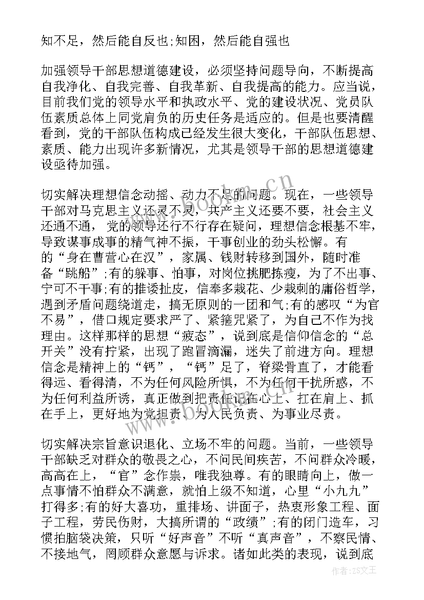 首峰大讲堂演讲稿 道德大讲堂演讲稿(通用5篇)