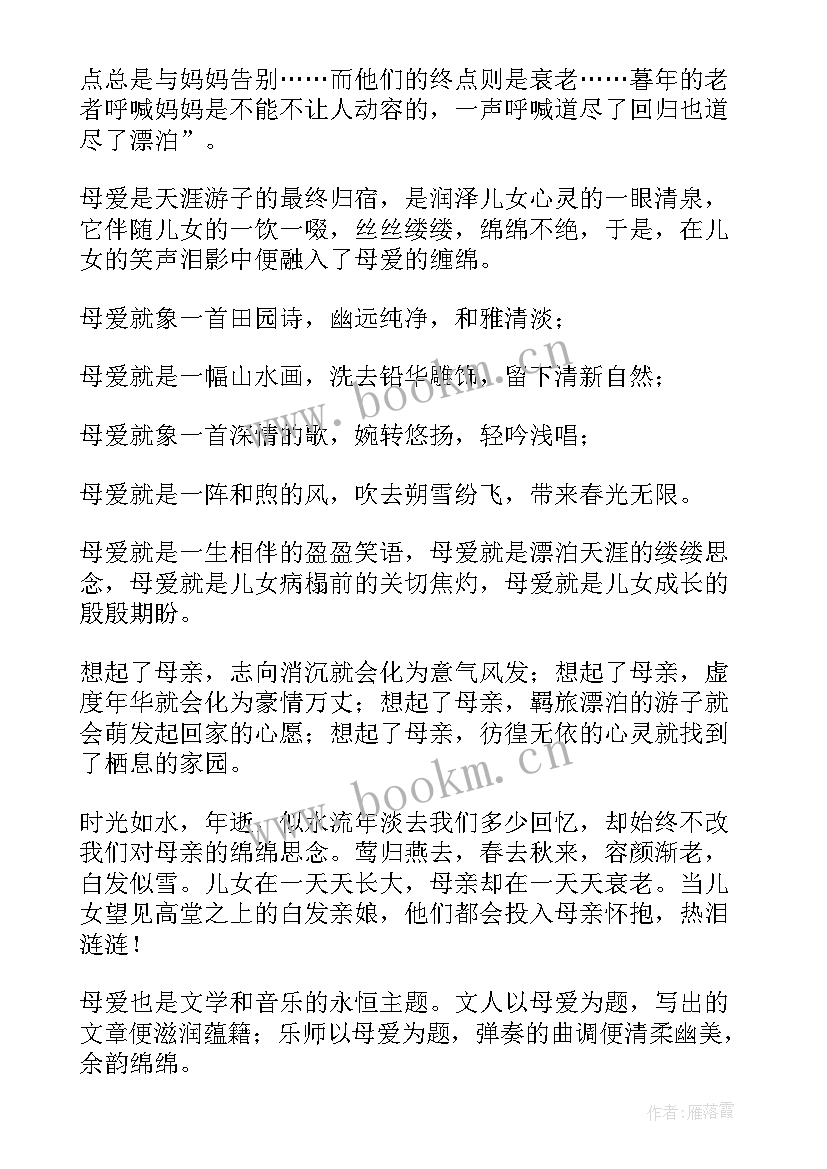 2023年演讲稿视频(优秀6篇)