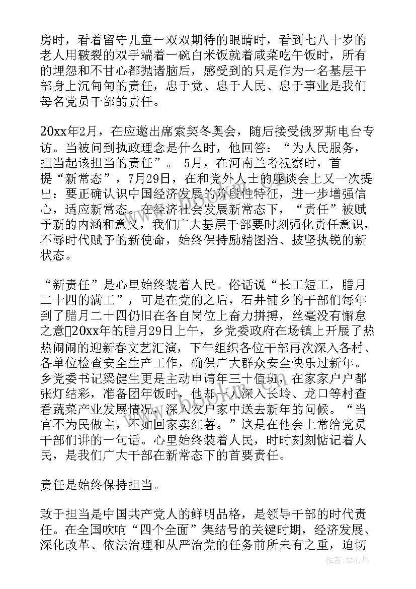 最新银行信贷演讲(大全5篇)