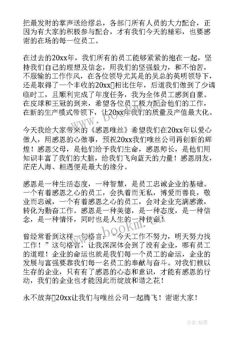 大张公司理念感悟(汇总10篇)