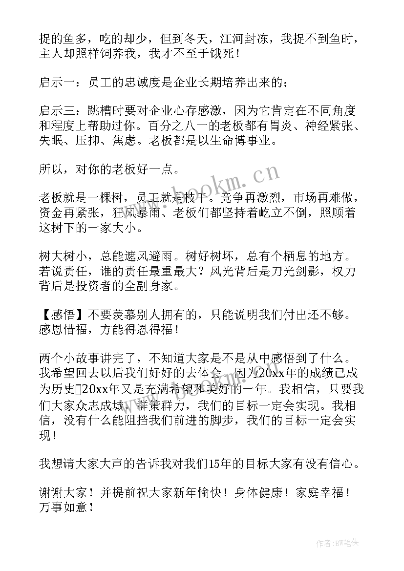 珠宝市场演讲稿(模板7篇)