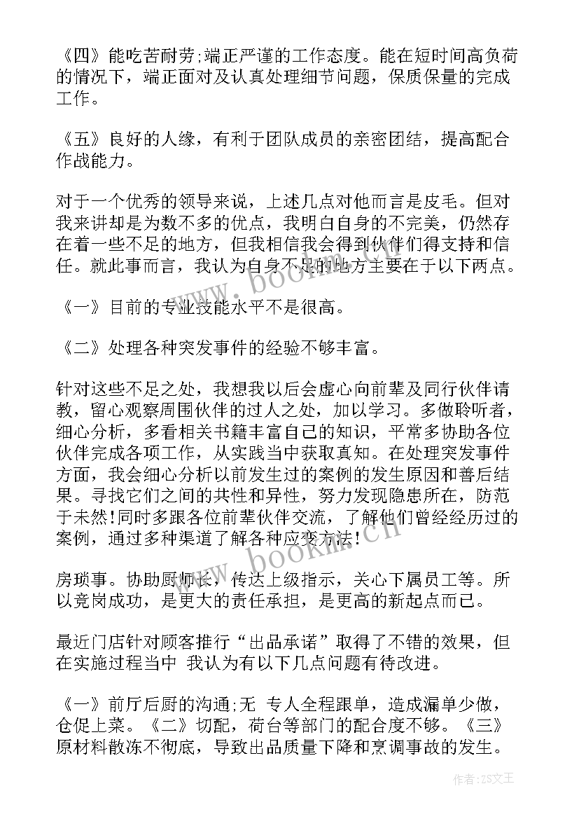 最新科学演讲稿(通用6篇)