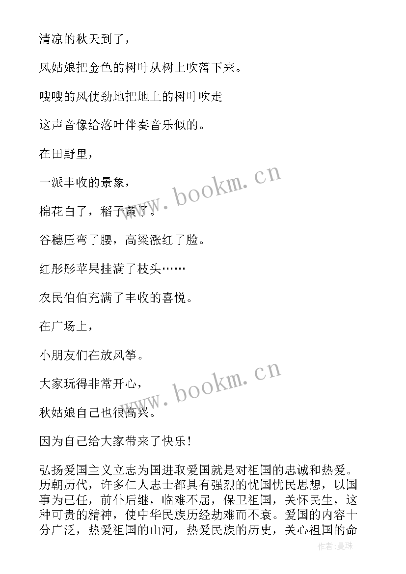 最新演讲稿指导写作(汇总5篇)