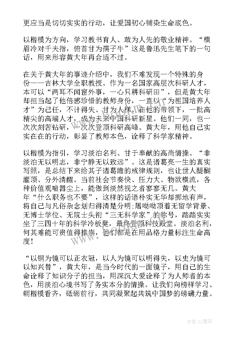 崇尚廉洁演讲稿 崇尚先进演讲稿(汇总7篇)