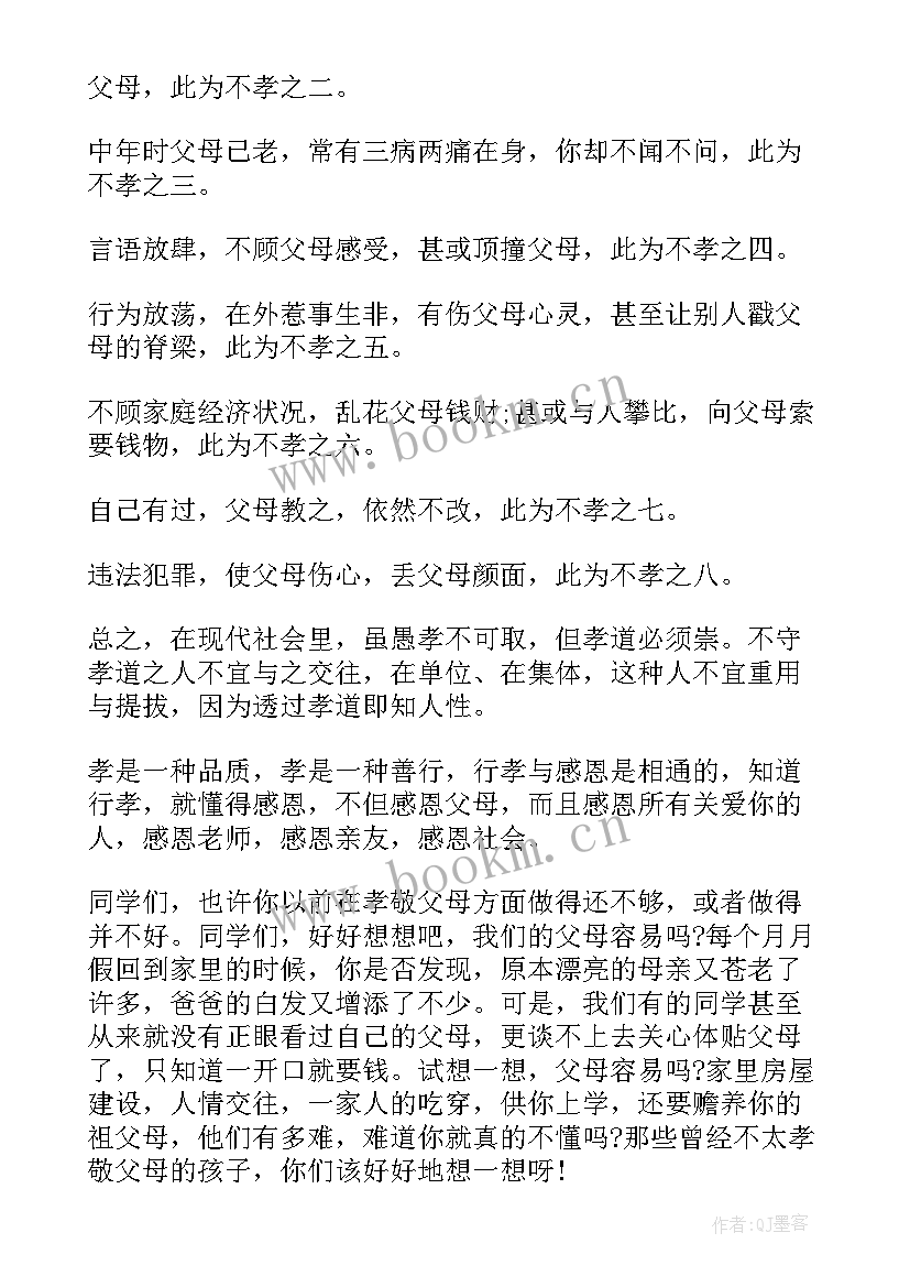 崇尚廉洁演讲稿 崇尚先进演讲稿(汇总7篇)